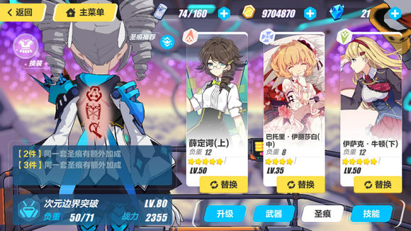 《崩坏3》姬麟中圣痕给谁用