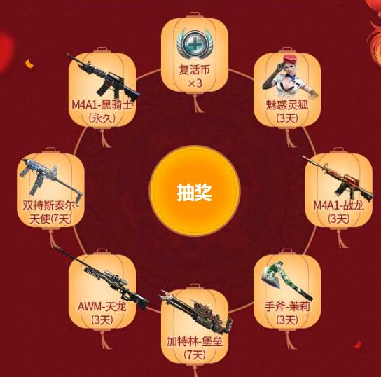 CF手游情人节永久武器礼包