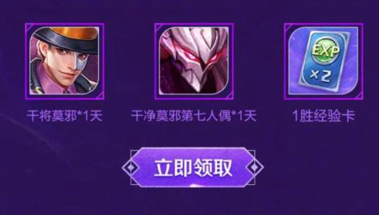 《王者荣耀》冰霜恋舞曲皮肤登录礼包