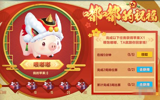 《QQ飞车》手游萌猪嘟嘟获得方法