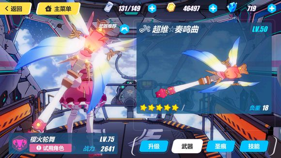 《崩坏3》超维奏鸣曲好用吗