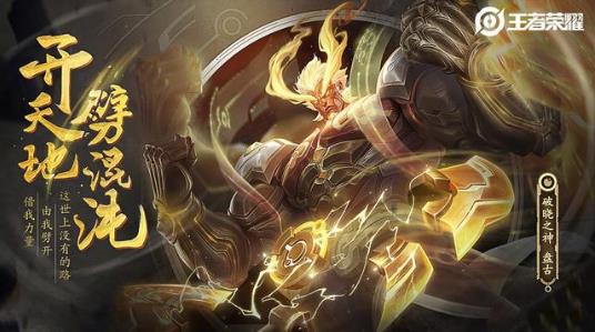 《王者荣耀》2019元宵节活动大全