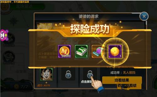 《龙珠觉醒》召唤神龙方法