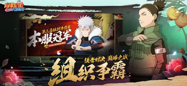 《火影忍者》手游2019相约开学礼活动