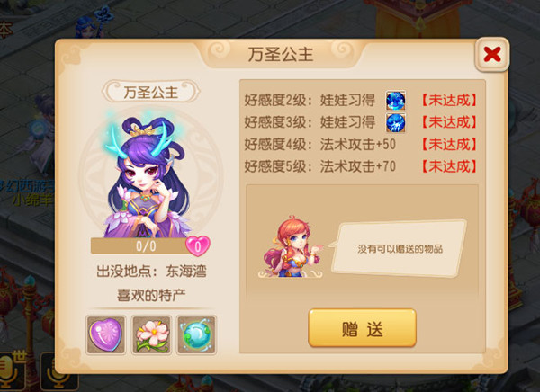 《梦幻西游》手游花灯庆元宵怎么玩