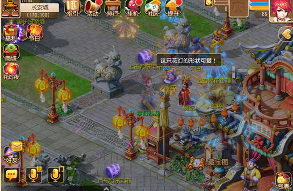 《梦幻西游》手游巡游乐团圆怎么玩