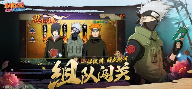 《火影忍者》手游2019护送任务活动