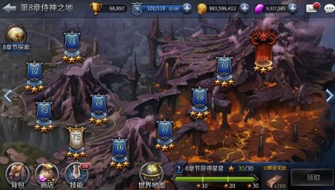 《末日的第53天》怎么快速升级