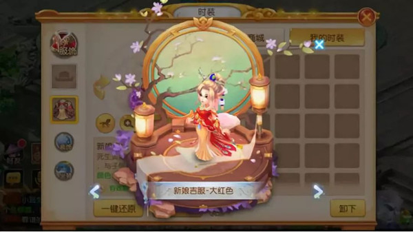 《梦幻西游》手游新娘吉服大红色怎么获得