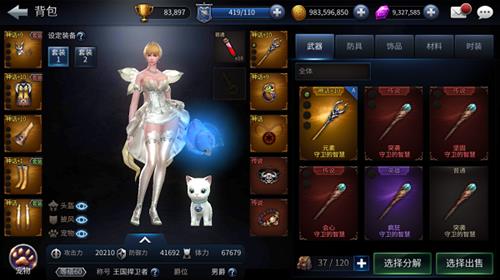 《末日的第53天》如何提高实力之角色养成篇