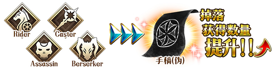 《FGO》赝作复刻加成从者有哪些