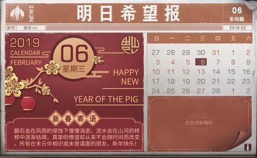 《明日之后》孔明灯怎么放