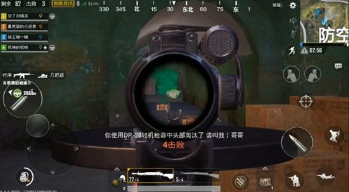 《刺激战场》dp28怎么样