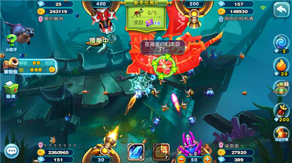 《波克捕鱼》怎么抽奖