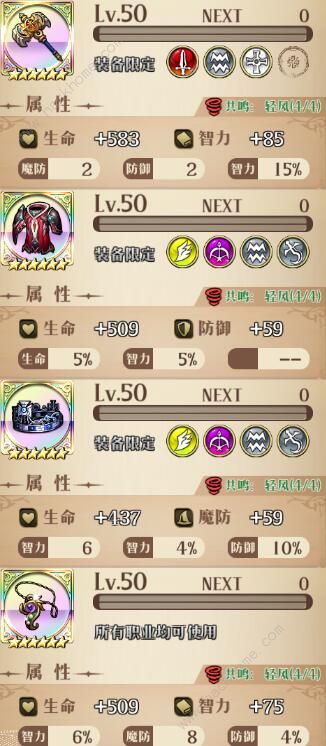 《梦幻模拟战》手游克丽丝pve兵种搭配及打法