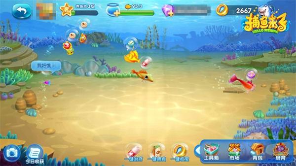 《捕鱼来了》养鱼攻略