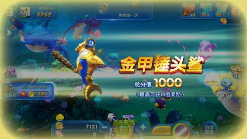 《捕鱼来了》渔场收益高吗