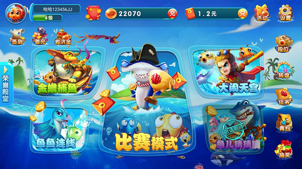 《捕鱼来了》贵族7多少钱