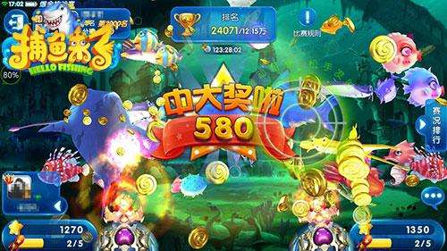 《捕鱼来了》光棱ss炮效果怎么样