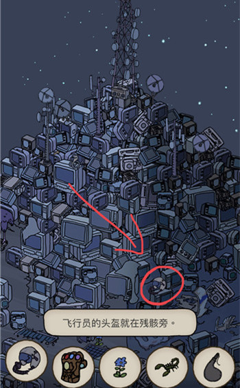 《梦境侦探》飞行员的头盔在哪里