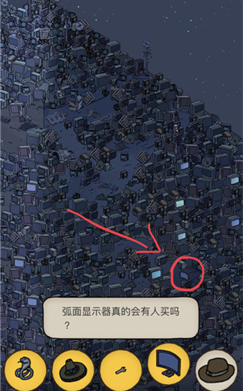 《梦境侦探》弧面显示器在哪里