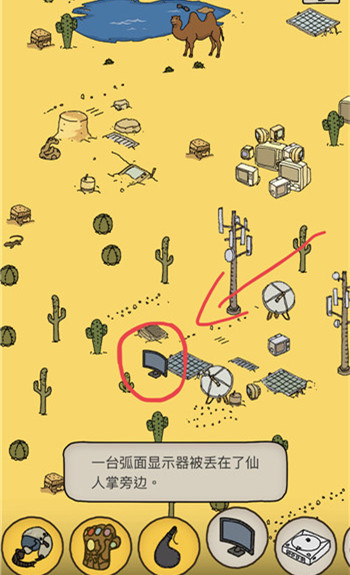 《梦境侦探》弧面显示器在哪里