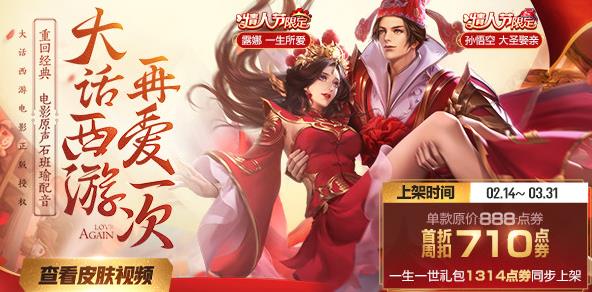 《王者荣耀》紫月霞辉礼包抽永久奖励技巧