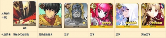 《fgo》赝作复刻4T无明平民队速刷方案