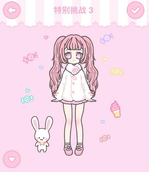 《装扮少女》特别挑战3怎么过