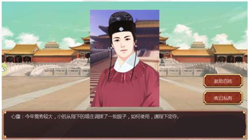 《皇帝成长计划2》赵光义本纪剧情攻略