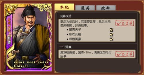 《皇帝成长计划2》郭威本纪剧情攻略