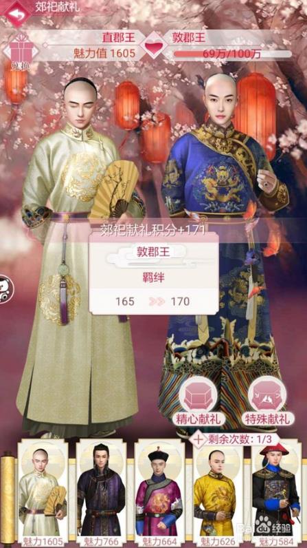 《宫廷秘传》人物的羁绊怎么提升