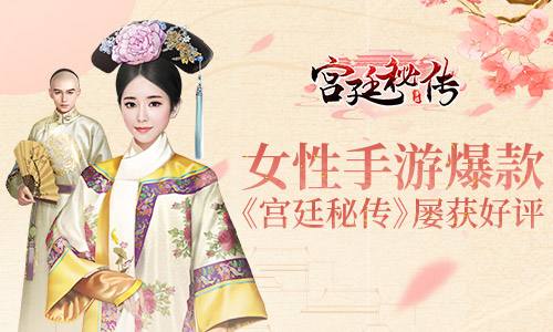 《宫廷秘传》桐木腰牌怎么获得