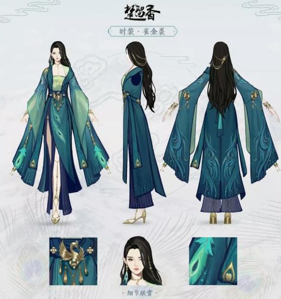 《楚留香》手游雀金裘时装外观一览