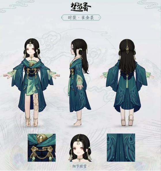 《楚留香》手游雀金裘时装外观一览