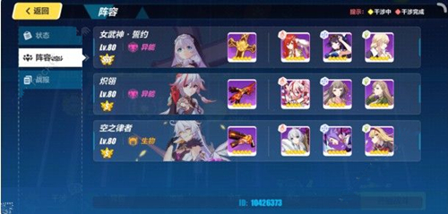 《崩坏3》迪拉克之海飞机攻略