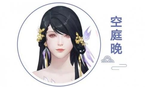 《楚留香手游》空庭晚时装图览