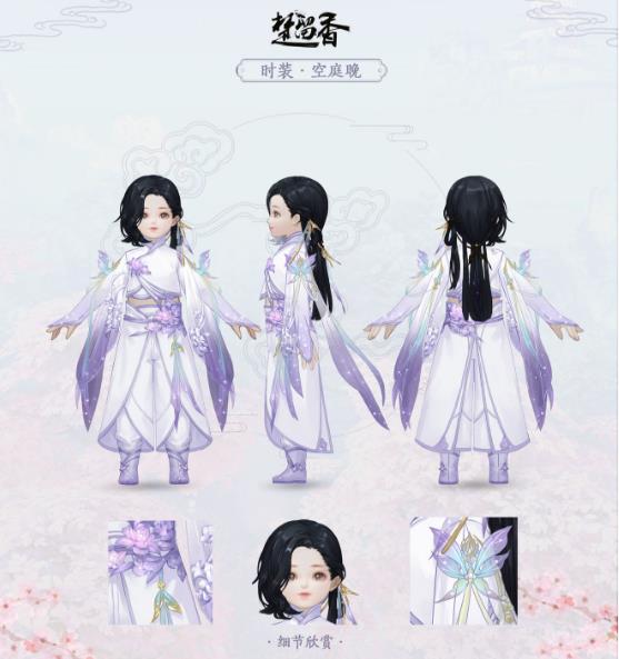 《楚留香手游》空庭晚时装图览