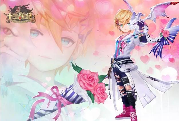 《十二战纪》情人节时装图文展示