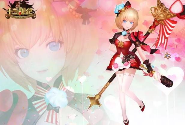 《十二战纪》情人节时装图文展示