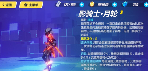 《崩坏3》记忆战场2.12影骑士月轮攻略