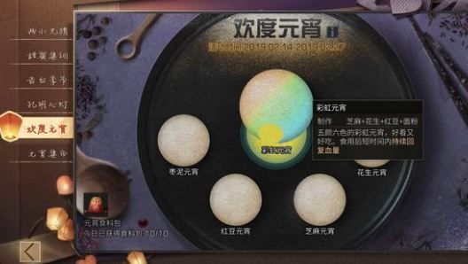 《明日之后》彩虹元宵制作方法