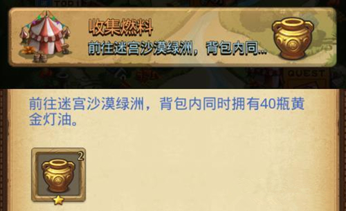 《不思议迷宫》黄金灯油怎么刷