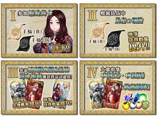 《FGO》复刻达芬奇与七位赝作英灵轻量版