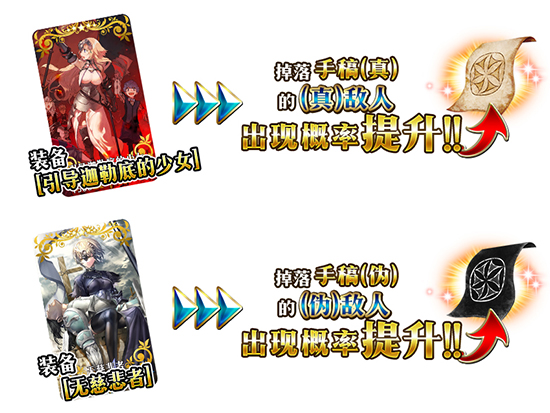 《FGO》复刻达芬奇与七位赝作英灵轻量版