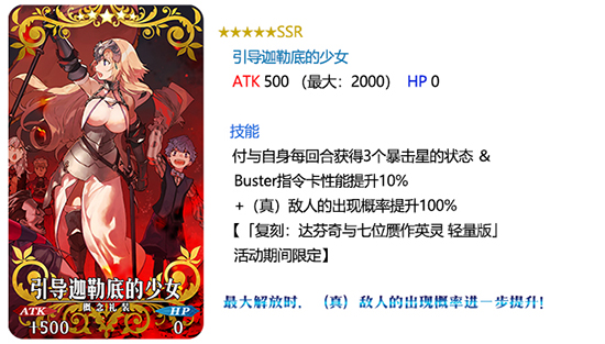 《FGO》复刻达芬奇与七位赝作英灵轻量版