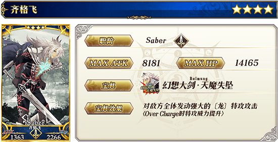 《FGO》复刻达芬奇与七位赝作英灵轻量版
