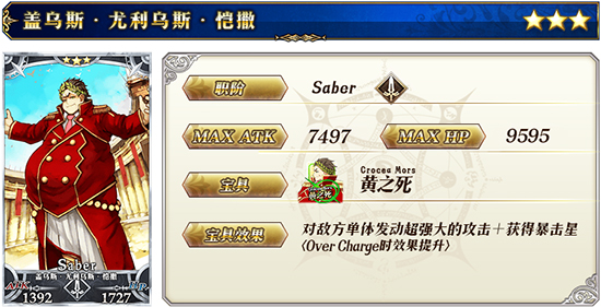 《FGO》复刻达芬奇与七位赝作英灵轻量版