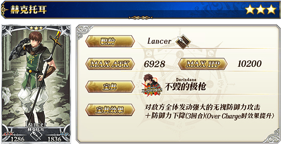 《FGO》复刻达芬奇与七位赝作英灵轻量版