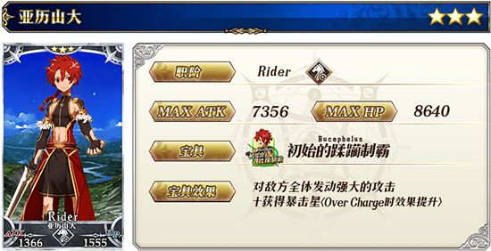 《FGO》复刻达芬奇与七位赝作英灵轻量版